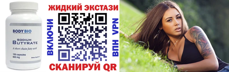 БУТИРАТ Butirat  Гаврилов Посад 