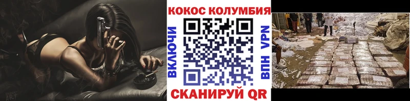 Кокаин VHQ  Гаврилов Посад 