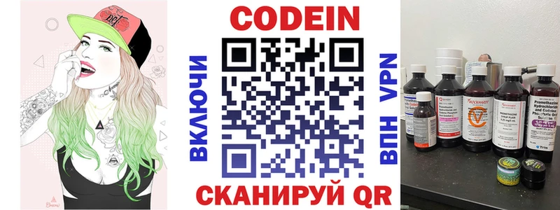 блэк спрут ссылки  Гаврилов Посад  Кодеиновый сироп Lean Purple Drank 