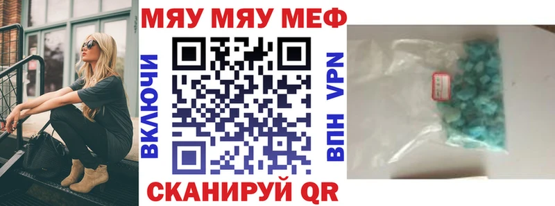 Меф мяу мяу  Гаврилов Посад 